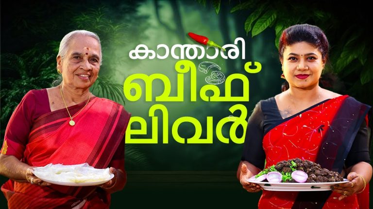 EP 127 | കാന്താരി ബീഫ് ലിവർ | Beef Liver Recipe | Village Food Recipe