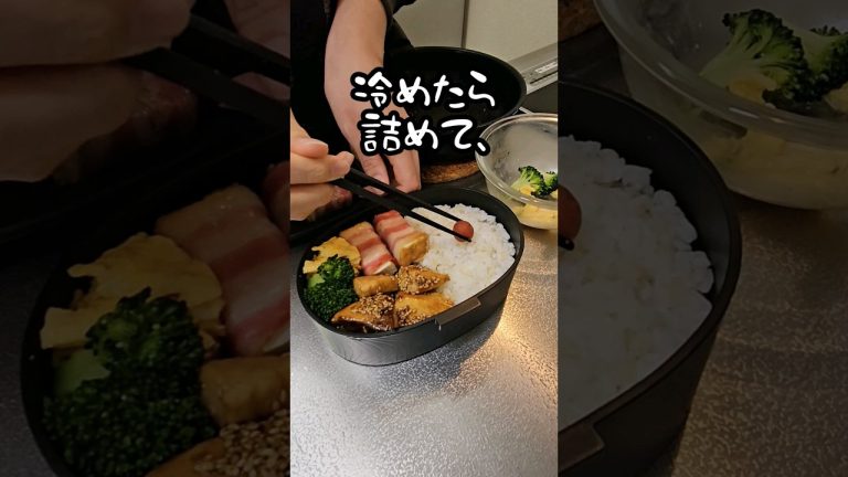 【お弁当作り】専業主婦が作る旦那弁当～ぶりの胡麻照り焼き編～ #shorts