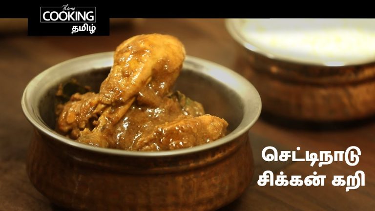 செட்டிநாடு சிக்கன் கறி | Chettinad Chicken Curry In Tamil | Chettinad Recipes | Chicken Recipes |
