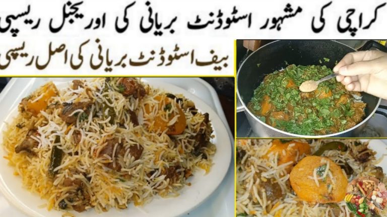 Beef Student Biryani Recipe | کراچی بریانی بنانے کا طریقہ | Karachi Student Biryani | Karachi Famous