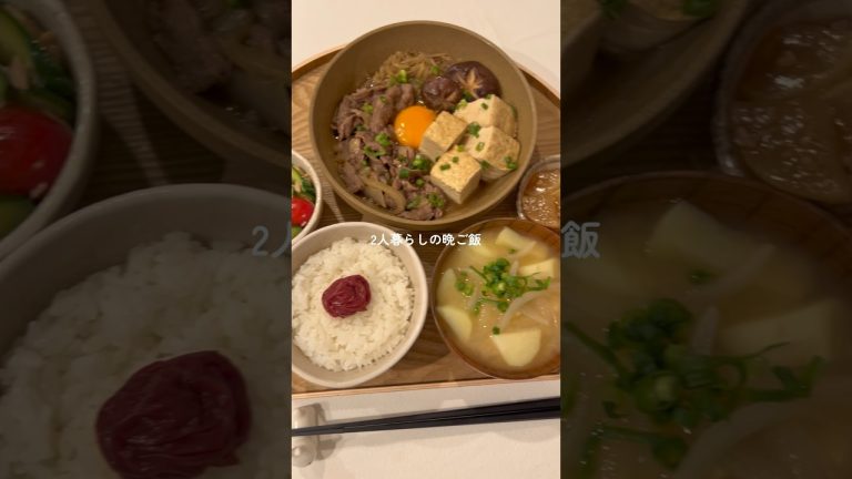 26歳が作るほっこり肉豆腐定食☺️🍚 #簡単レシピ #おうちごはん #japanesefood #cooking