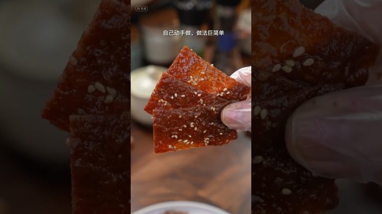 猪肉脯自己在家做，健康又好吃！不管追剧还是下酒都是不错的小零食。快来看看怎么做的吧 #chinesefood #家常菜 #delicious #yummy #猪肉干 #猪肉脯 #追剧小零食 #下酒菜