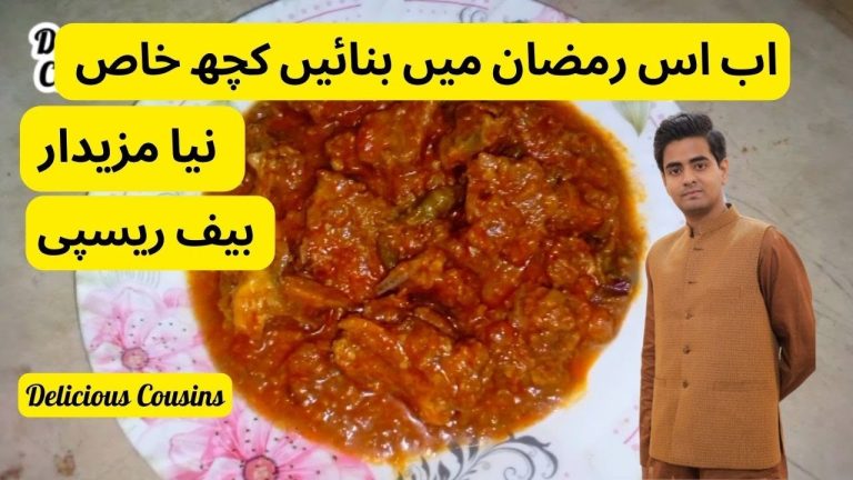 Ramadan Special Beef Recipe | New Ramzan Beef Recipe | Is Ramadan Ki New Recipe Mazedar Beef