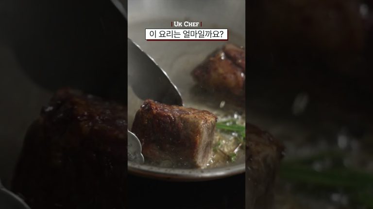 이 요리는 얼마일까요? #25