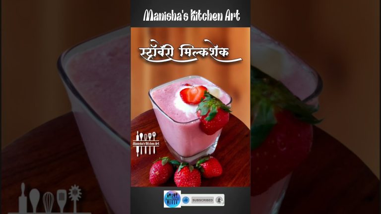 स्ट्राबेरी शेक रेसिपी । Strawberry shake।  #shorts   #Viral