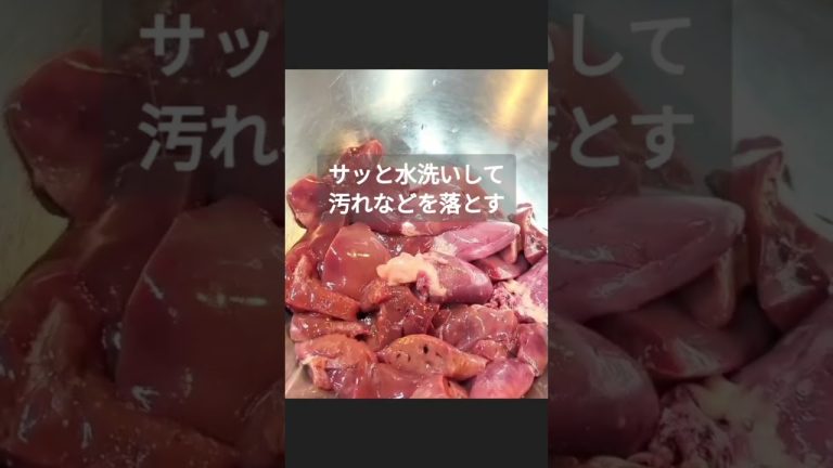 鳥レバーとニラの和え物の作り方#shorts #料理 #レシピ