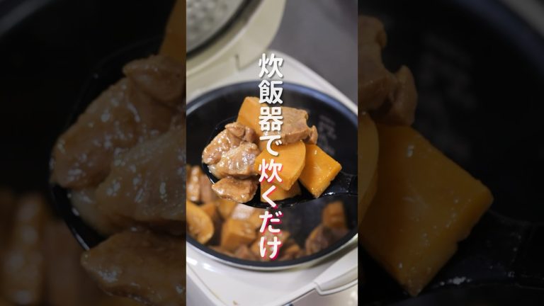 【炊飯器に入れて炊くだけ！】簡単なのに旨すぎる「やみつき豚たけのこ」の作り方 #shorts #recipe #cooking