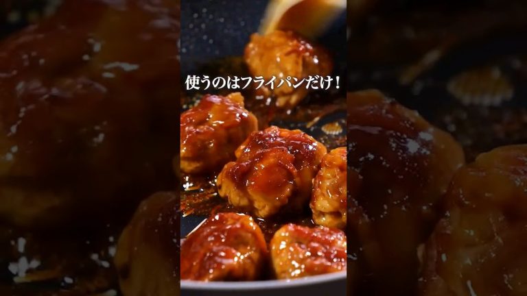 フライパンしか使わないから見てて。丁寧に工程を見たい人はアプリで検索！#ヤンニョム #ヤンニョムふた #ヤンニョムチキン #韓国料理 #ごはんの時間 #ワンパン #料理動画 #shorts