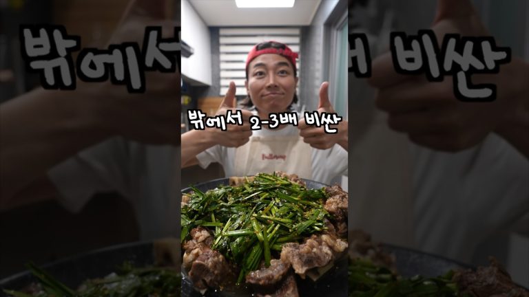 고오급진 소꼬리찜🐮