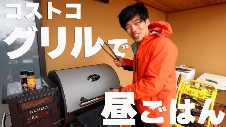 コストコのBBQグリルで大量焼肉！
