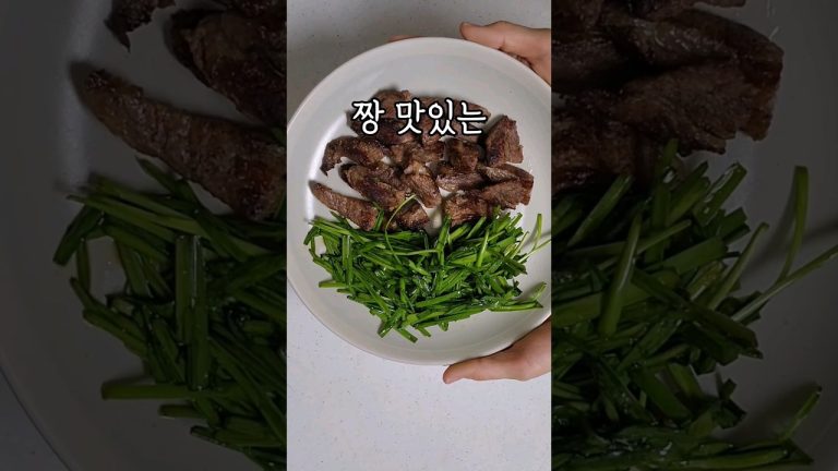 고깃집 익숙한 그 야채소스 부추 고기 #shorts