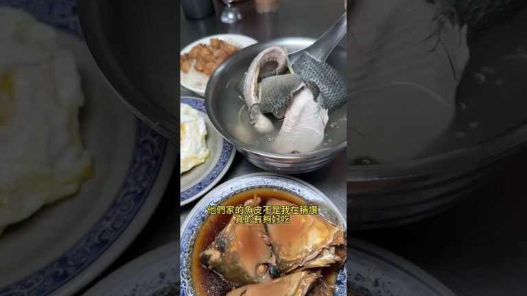 #台南美食 #台南一日遊#台南必吃#tainanfood #taiwanfood