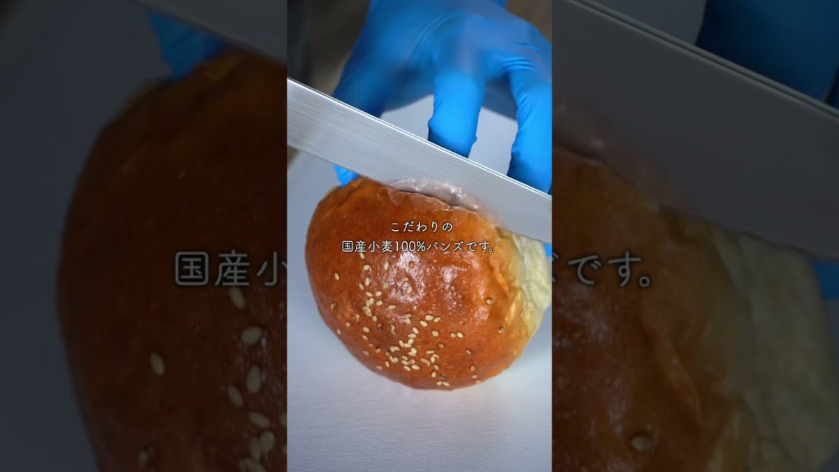肉屋が本気でハンバーガー作ってみた。 #nikuhack #asmr #ハンバーガー #肉磨き