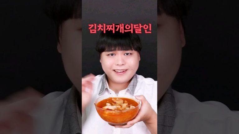 김치찌개의 달인🏆 #shorts 김치찌개를 만드는 초보중수고수의 비법🏅