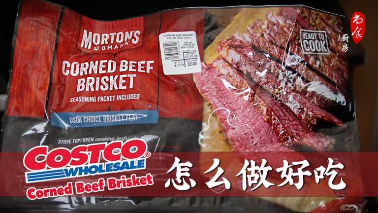 Costco的这款腌牛肉这么做💯简单又好吃！Corned beef brisket Recipe