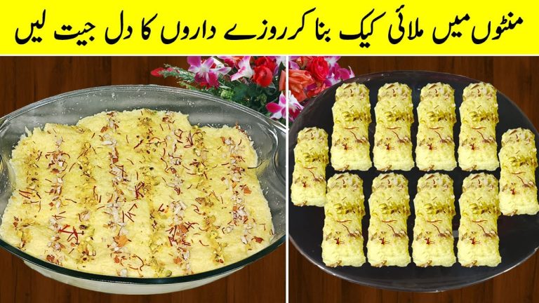 Ramzan Special Dessert | Milk Malai Cake Recipe | No Cook Dessert Recipe | Quick and Easy Dessert