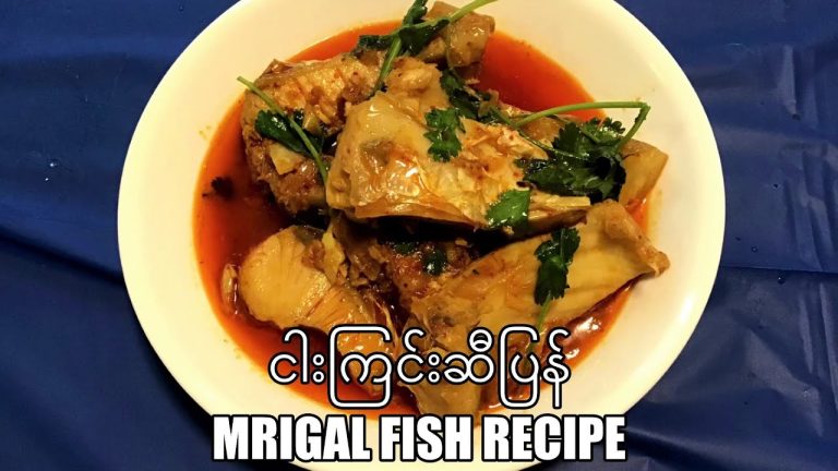 ငါးကြင်းဆီပြန်ဟင်းချက်နည်း   Mrigal fish recipe  Myanmar Food Recipes