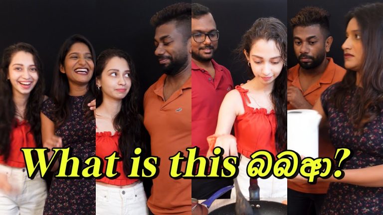 මේ‍ බබා Vs වට්‍ ඉස් දිස් බබා | Bbq chicken with boiled vegetables #comedy #funnyvideos #easyrecipe