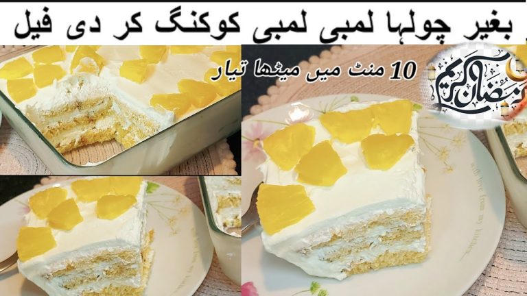 Quick dessert recipe||No cooking||Make easy dessert for Iftar