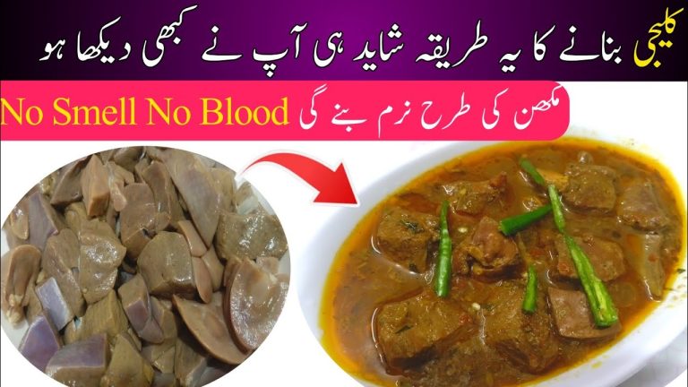 Beef Kaleji Masala Recipe|Soft Kaleji |No smell No blood beef liver recipe |Pindi Food Ideas