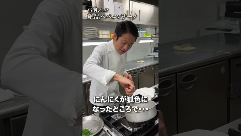 【パスタ世界一が作る！】絶品ペペロンチーノ！ #弓削啓太 #パスタ