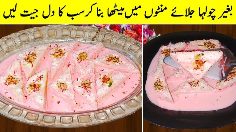 Ramzan Special Dessert Recipe 2024 | No Cook No Oven Dessert | How To Make Dessert in Easy Way