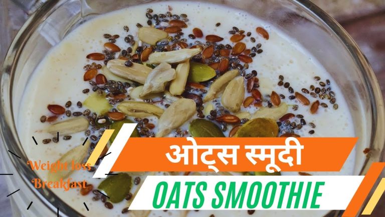 ओट्स स्मूदी | Delicious Oats Smoothie Recipe for Breakfast