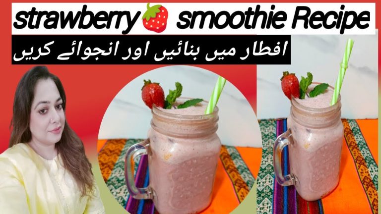 strawberry smoothie recipe | iftar special strawberry smoothie recipe | Ramazan special recipe