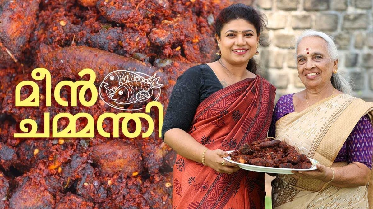 EP 129 | മീൻ ചമ്മന്തി | Fish Chammanthi | Village Food Recipe