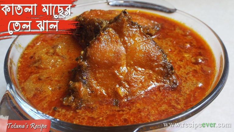 Katla Macher Tel Jhal – Bengali Fish Recipes | Katla Fish Curry – Macher Jhal – Easy Bengali Recipe