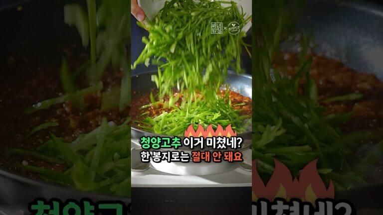 설명이 필요없는 밥도둑!