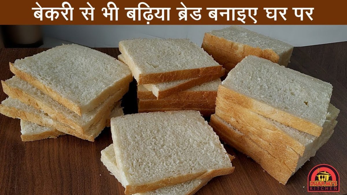 HOMEMADE SANDWICH BREAD RECIPE | EGGLESS | बेकरी से भी अच्छी ब्रेड बनाने का आसान तरीका |