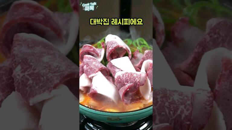 정말 환장합니다. #차돌박이 #된장찌개