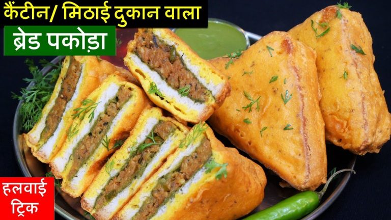 Halwai Jaisa Bread pakora सिर्फ ये 1चीज़ डाले घर में बनेगा हलवाई जैसा ब्रेड पकौड़ा Bread Pakoda Recipe