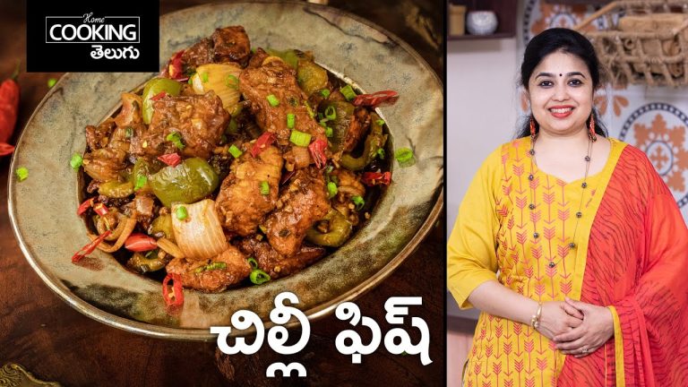 చిల్లీ ఫిష్ | Chilli Fish | Fish Manchurian | Seafood Starter | Appetizers | Fish Recipes | Sea Bass