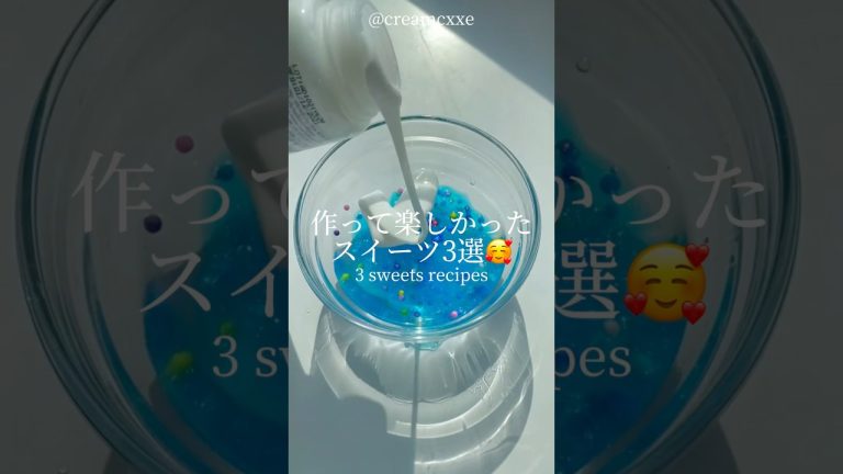 作って「楽しかった」スイーツ3選🥰｜3 sweets recipes #ショート #shorts #ライフハック #lifehacks #簡単レシピ