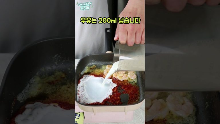 새우로제파스타 (류수영)