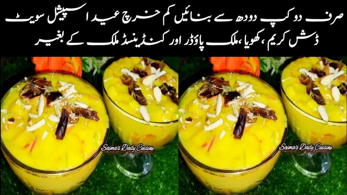 Eid Special Dessert Recipe | Ramzan Special Recipes | Easy and Quick Recipe | Dessert | Custard |Eid