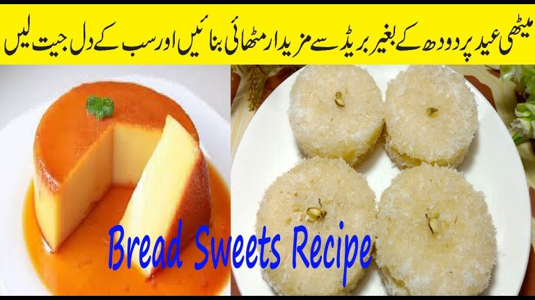 Bread Sweet Recipes without Milk | بریڈ کا میٹھا | بریڈ کی مٹھائی | بریڈ میٹھا بنانے کا طریقہ