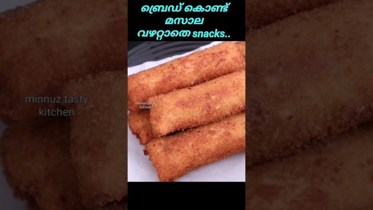 ബ്രെഡ് കൊണ്ട് മസാല വഴറ്റാതെ ഈസി snacks. #snacks #malayalam #bread #minnuztastykitchen #trending