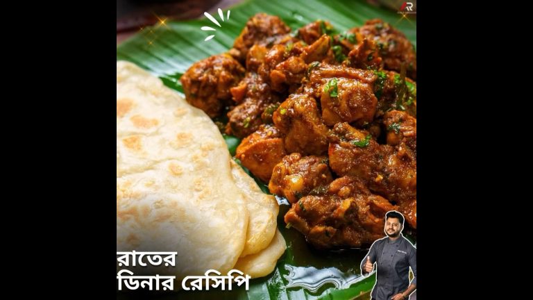 রাতের ডিনার পেপার চিকেন আর পরোটা |Pepper Chicken recipe|Atanur Rannaghar #pepperchicken #bengalifood