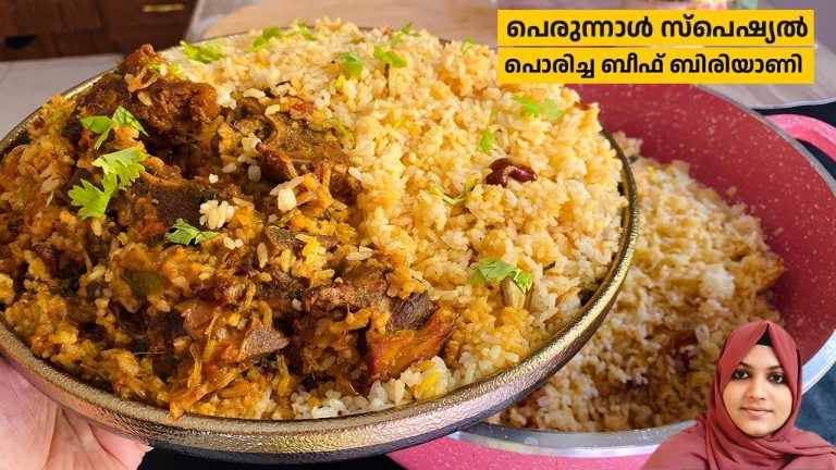 പെരുന്നാളിന് പറ്റിയ കണ്ണൂർ സ്പെഷ്യൽ പൊരിച്ച ബീഫ് ബിരിയാണി Poricha Beef Biryani / Beef biryani recipe