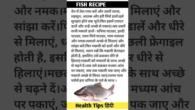 fish recipe। How to make rohu fish । मछली बनाने का तरीका। Shorts।