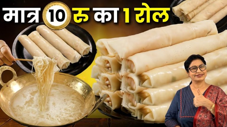 स्प्रिंग रोल शीट बनाने की सीक्रेट और आसान रेसिपी | Spring Roll Sheet | How To Make Spring Roll Sheet