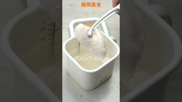【Shorts短片】不用舒肥機！小鍋也能做出舒肥雞胸！