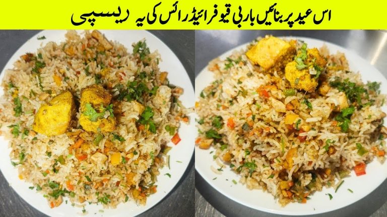 BBQ Chicken And Rice Recipe | Chicken Fried Rice Recipe For Eid
