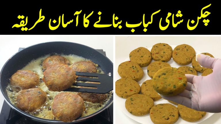 Chicken Shami kabab – Best street style Daal Kabab Recipe without any effort 🙂