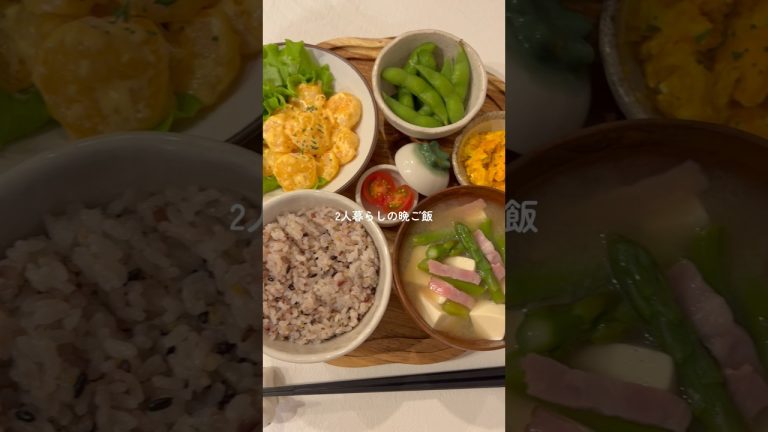 26歳が作るエビマヨ定食🍤 #簡単レシピ #おうちごはん #自炊 #cooking