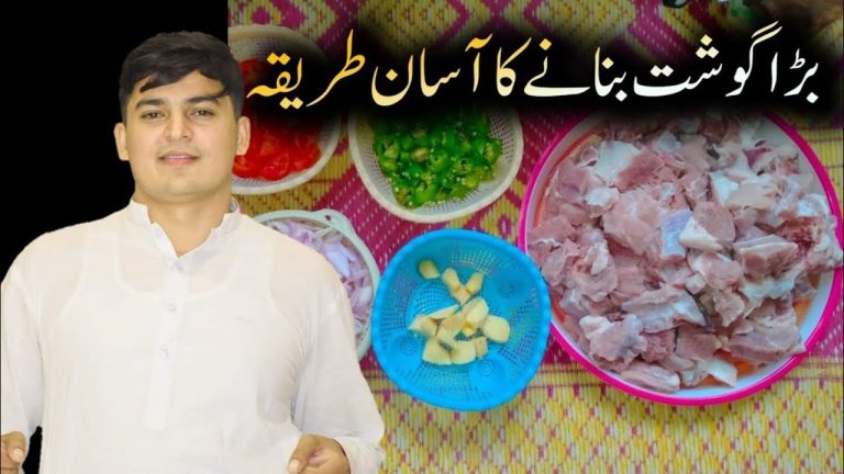 mota gosht banane ka tarika | beef recipe |AFM Kitchen