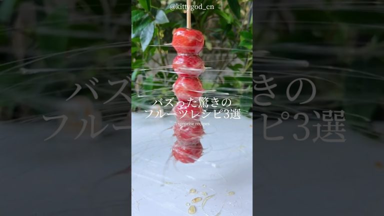 バズった驚きの「フルーツ」レシピ3選🥰｜3 sweets recipes #ショート #shorts #ライフハック #lifehacks #簡単レシピ